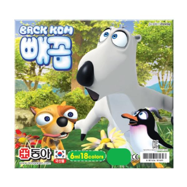 동아 수채화물감18색(블루)